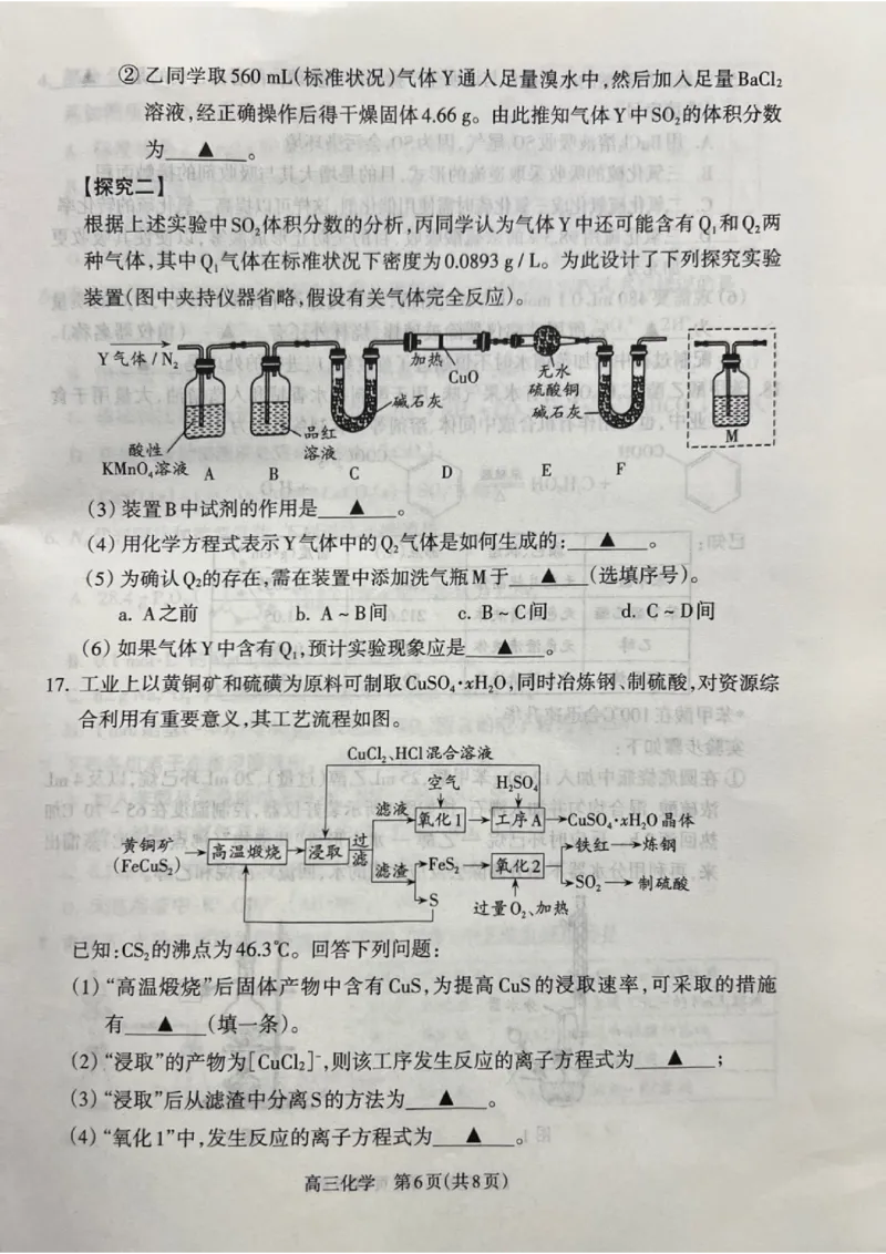 山西省吕梁市2024-2025学年高三上学期11月期中化学试题_11月_241102山西省吕梁市2024-2025学年高三上学期11月期中