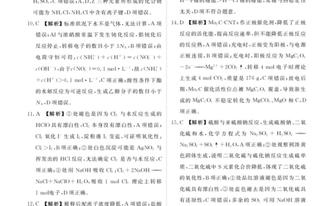 高三化学答案（2026届高三年级9月份联考）_2025年10月_251001广东衡水金卷2026届高三年级9月份联考（全科）_广东省衡水金卷2025-2026学年高三上学期9月月考化学试题（含答案）
