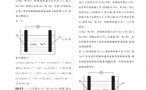 高三化学答案（2026届高三年级9月份联考）_2025年10月_251001广东衡水金卷2026届高三年级9月份联考（全科）_广东省衡水金卷2025-2026学年高三上学期9月月考化学试题（含答案）