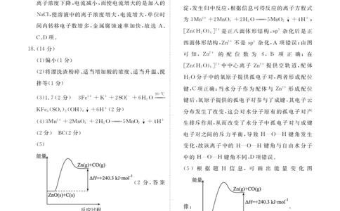 高三化学答案（2026届高三年级9月份联考）_2025年10月_251001广东衡水金卷2026届高三年级9月份联考（全科）_广东省衡水金卷2025-2026学年高三上学期9月月考化学试题（含答案）