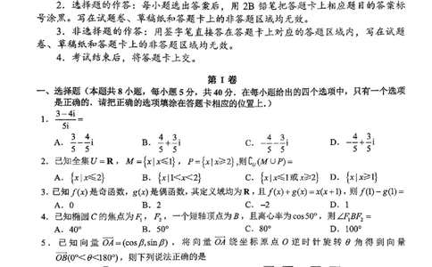 数学试卷-株洲市2026届高三年级教学质量统一检测(1)_2026年1月_260124湖南省株洲市2025-2026学年高三上学期一模（湖南株洲一模）（全科）