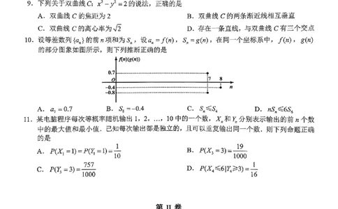 数学试卷-株洲市2026届高三年级教学质量统一检测(1)_2026年1月_260124湖南省株洲市2025-2026学年高三上学期一模（湖南株洲一模）（全科）