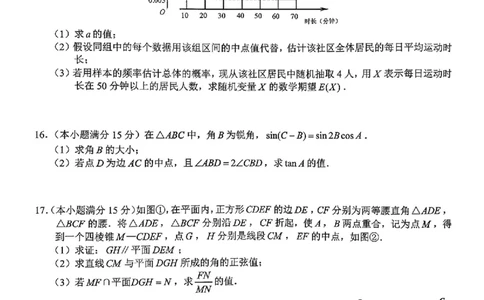 数学试卷-株洲市2026届高三年级教学质量统一检测(1)_2026年1月_260124湖南省株洲市2025-2026学年高三上学期一模（湖南株洲一模）（全科）