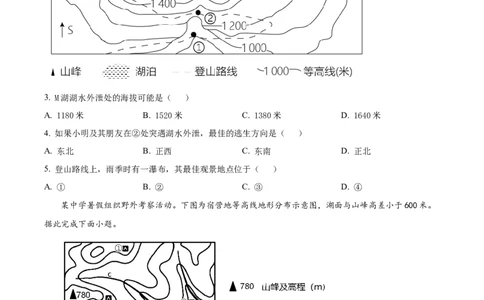 四川省成都外国语学校2023-2024学年高二上学期9月月考地理试题Word版无答案_2023年9月_029月合集_高二四川省成都外国语学校2023-2024学年高二上学期9月月考