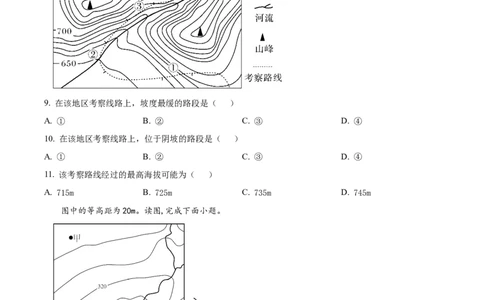 四川省成都外国语学校2023-2024学年高二上学期9月月考地理试题Word版无答案_2023年9月_029月合集_高二四川省成都外国语学校2023-2024学年高二上学期9月月考