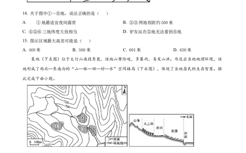 四川省成都外国语学校2023-2024学年高二上学期9月月考地理试题Word版无答案_2023年9月_029月合集_高二四川省成都外国语学校2023-2024学年高二上学期9月月考