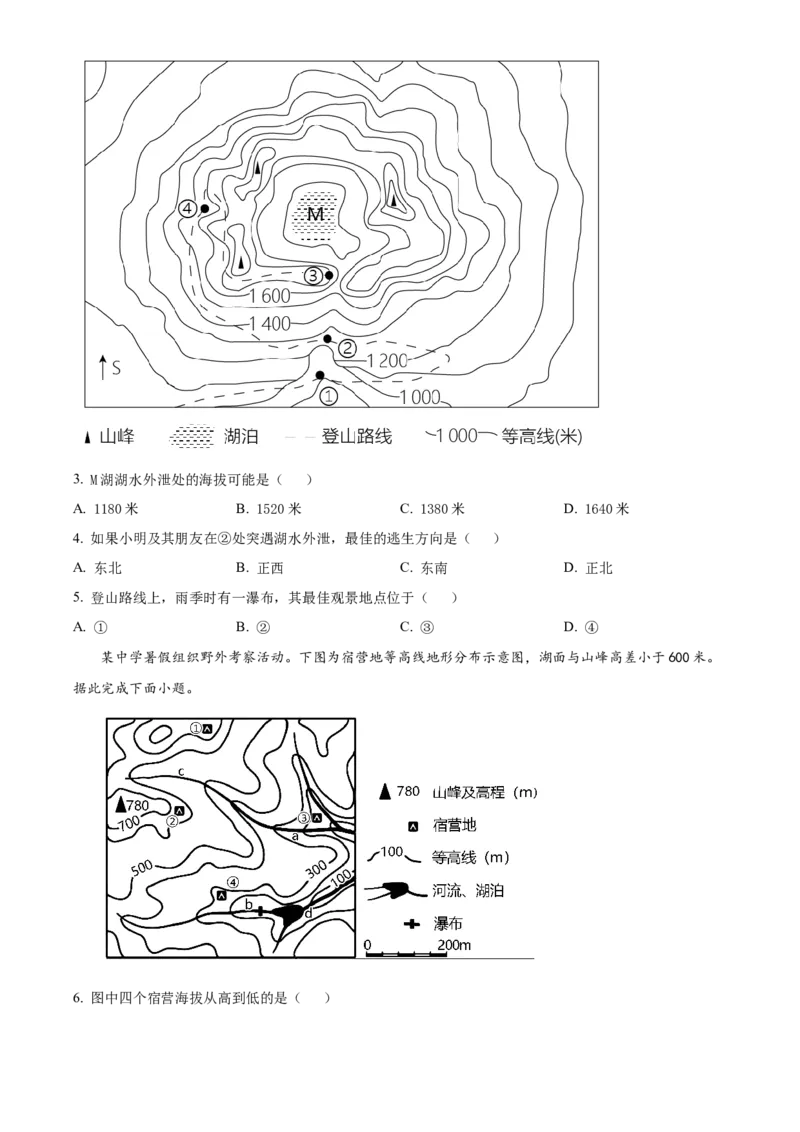 四川省成都外国语学校2023-2024学年高二上学期9月月考地理试题Word版无答案_2023年9月_029月合集_高二四川省成都外国语学校2023-2024学年高二上学期9月月考