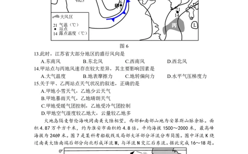 2024届高三五校联盟10月学情调查测试地理试题(1)_2023年10月_0210月合集_2024届江苏省淮安市五校联盟高三上学期10月学情调查测试