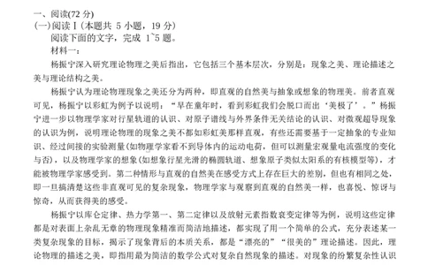 2026届云南省名校联盟高三上学期第四次联考模拟预测语文试题(1)_2026年1月_260106云南省名校联盟2025-2026学年高三上学期第四次联考模拟预测（全科）