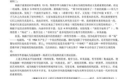 2026届云南省名校联盟高三上学期第四次联考模拟预测语文试题(1)_2026年1月_260106云南省名校联盟2025-2026学年高三上学期第四次联考模拟预测（全科）