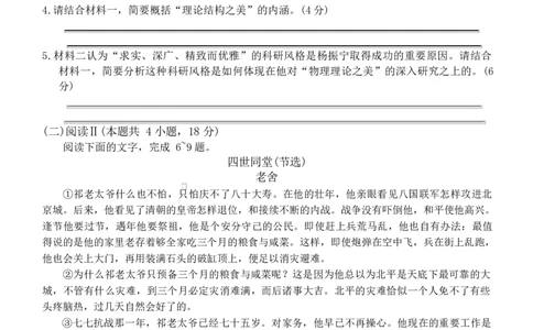 2026届云南省名校联盟高三上学期第四次联考模拟预测语文试题(1)_2026年1月_260106云南省名校联盟2025-2026学年高三上学期第四次联考模拟预测（全科）