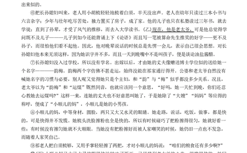 2026届云南省名校联盟高三上学期第四次联考模拟预测语文试题(1)_2026年1月_260106云南省名校联盟2025-2026学年高三上学期第四次联考模拟预测（全科）