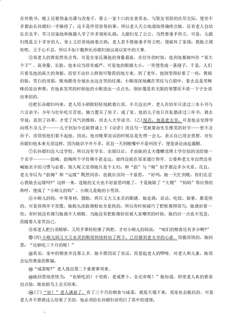 2026届云南省名校联盟高三上学期第四次联考模拟预测语文试题(1)_2026年1月_260106云南省名校联盟2025-2026学年高三上学期第四次联考模拟预测（全科）