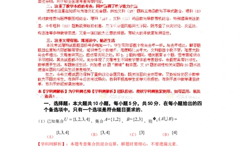 2013年高考数学试卷（文）（重庆）（解析卷）_数学历年高考真题_新&middot;Word版2008-2025&middot;高考数学真题_数学（按年份分类）2008-2025_2013&middot;高考数学真题