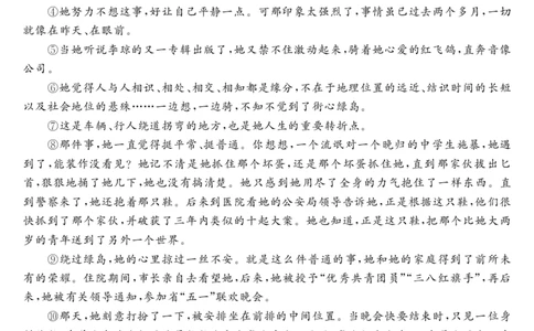 2023届&ldquo;皖南八校&rdquo;高三开学考试语文试卷_2023年8月_01每日更新_2号_2023届安徽省&ldquo;皖南八校&rdquo;高三开学考试_试题