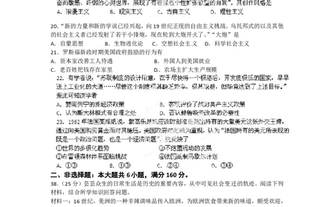 2012年高考历史试卷（广东）（空白卷）_历史历年高考真题_新&middot;PDF版2008-2025&middot;高考历史真题_历史（按试卷类型分类）2008-2025_自主命题卷&middot;历史（2008-2025）