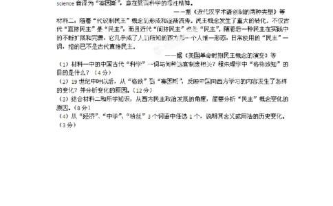 2012年高考历史试卷（广东）（空白卷）_历史历年高考真题_新&middot;PDF版2008-2025&middot;高考历史真题_历史（按试卷类型分类）2008-2025_自主命题卷&middot;历史（2008-2025）