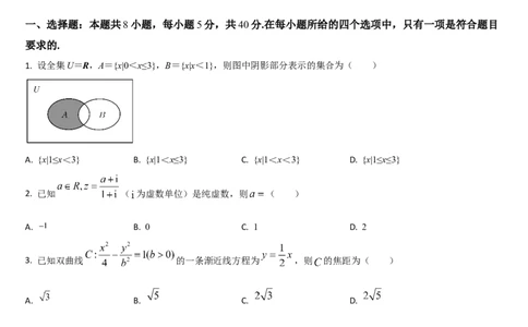 吉林省梅河口市第五中学2023-2024学年高三上学期开学数学试题(1)_2023年9月_029月合集_2024届吉林省梅河口市第五中学高三上学期开学