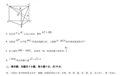 吉林省梅河口市第五中学2023-2024学年高三上学期开学数学试题(1)_2023年9月_029月合集_2024届吉林省梅河口市第五中学高三上学期开学