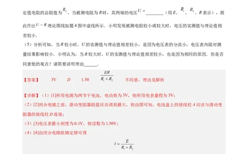 专题78实验九：测量电阻丝电阻率（解析卷）-十年（2014-2023）高考物理真题分项汇编（全国通用）_近10年高考真题汇编（必刷）_十年（2014-2024）高考物理真题分项汇编（全国通用）