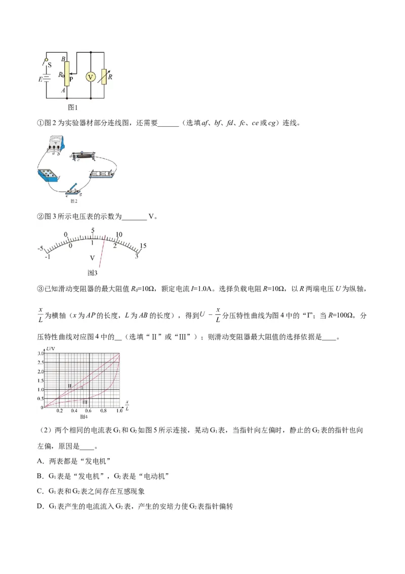 专题78实验九：测量电阻丝电阻率（解析卷）-十年（2014-2023）高考物理真题分项汇编（全国通用）_近10年高考真题汇编（必刷）_十年（2014-2024）高考物理真题分项汇编（全国通用）