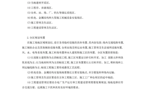 25.6.4案例二（补充资料_2026年一级建造师_2026年一建水利_2025年一建水利SVIP_02-基础精讲✿高端面授✿深度强化_31-水利《珠峰直播班》赵建玲YS推荐