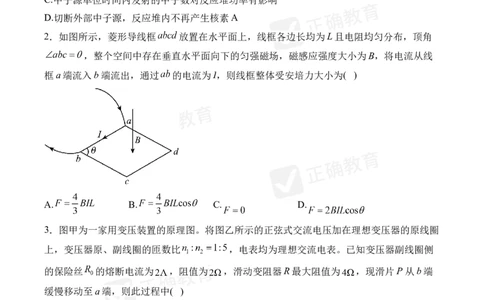 四月物理每周好题精选（第1周）_2024高考押题卷_152024其他平台全系列_资料2024版（名校︱机构）备考押题资料_（冲刺高考）正确云&middot;四月每周好题精选（第1周）
