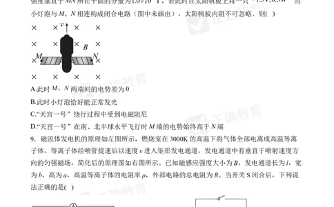 四月物理每周好题精选（第1周）_2024高考押题卷_152024其他平台全系列_资料2024版（名校︱机构）备考押题资料_（冲刺高考）正确云&middot;四月每周好题精选（第1周）