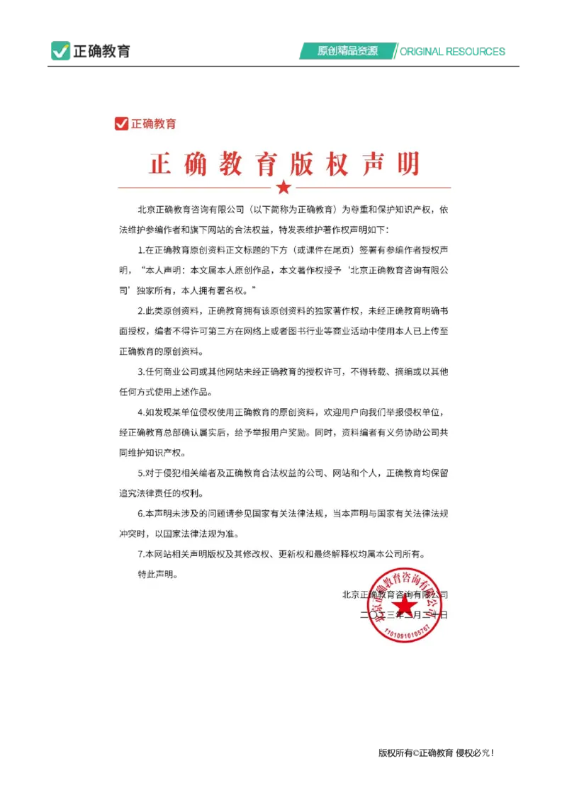 四月物理每周好题精选（第1周）_2024高考押题卷_152024其他平台全系列_资料2024版（名校︱机构）备考押题资料_（冲刺高考）正确云&middot;四月每周好题精选（第1周）