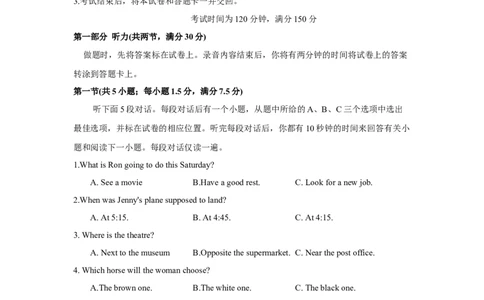 山西省2024届高三一轮复习联考(一)新高考卷英语试题_2023年9月_01每日更新_26号_2024届河北卷百师联盟高三一轮复习联考（一）_百师联盟2024届高三轮复习联考（一）河北卷英语