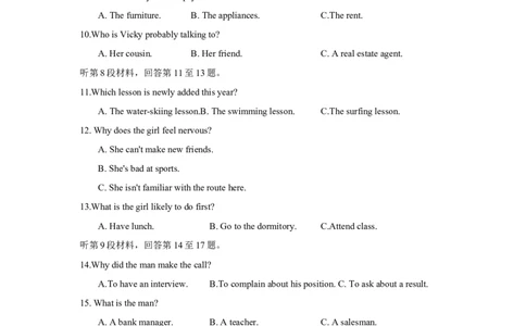 山西省2024届高三一轮复习联考(一)新高考卷英语试题_2023年9月_01每日更新_26号_2024届河北卷百师联盟高三一轮复习联考（一）_百师联盟2024届高三轮复习联考（一）河北卷英语