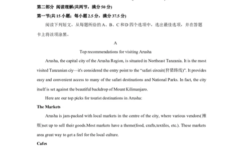 山西省2024届高三一轮复习联考(一)新高考卷英语试题_2023年9月_01每日更新_26号_2024届河北卷百师联盟高三一轮复习联考（一）_百师联盟2024届高三轮复习联考（一）河北卷英语