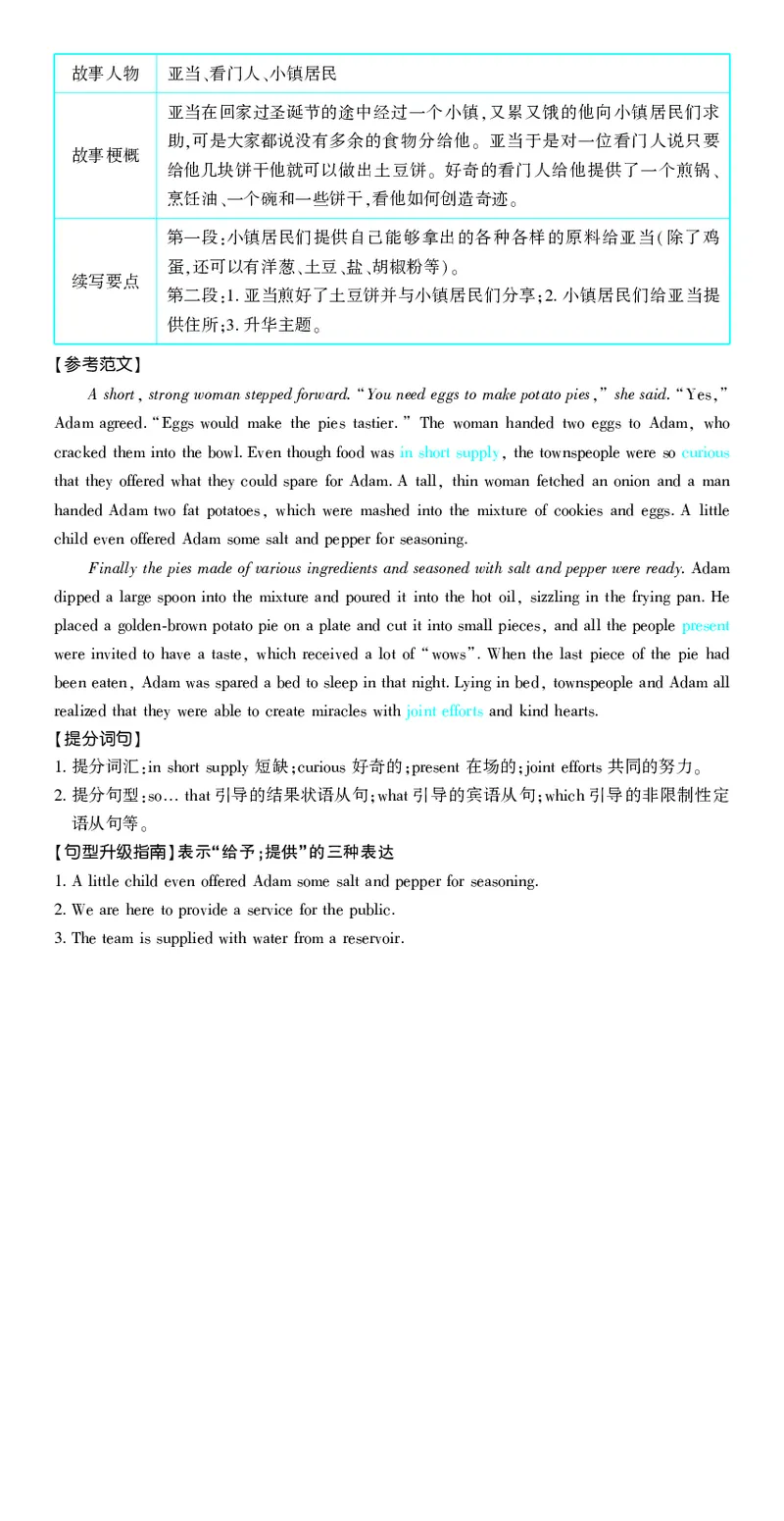 押题卷鲁粤版英语-答案4_2024高考押题卷_42024理想树全系列_2024（理想树）系列_（鲁粤版）2024《高考必刷卷&middot;押题卷》英语_2024高考必刷卷押题卷英语新高考鲁粤版图书答案