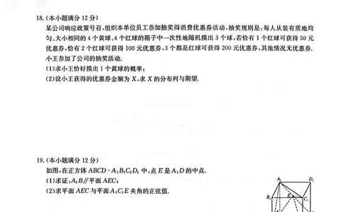 2024届陕西省榆林市&ldquo;府、米、绥、横、靖&rdquo;五校联考高三上学期开学考试理数(1)_2023年8月_028月合集_2024届陕西省榆林市&ldquo;府、米、绥、横、靖&rdquo;五校联考高三上学期开学考试（全科）