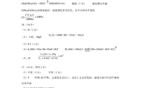 化学答案_2023年9月_01每日更新_23号_2024届重庆市第一中学高三上学期开学考试_重庆市第一中学2024届高三上学期开学考试化学