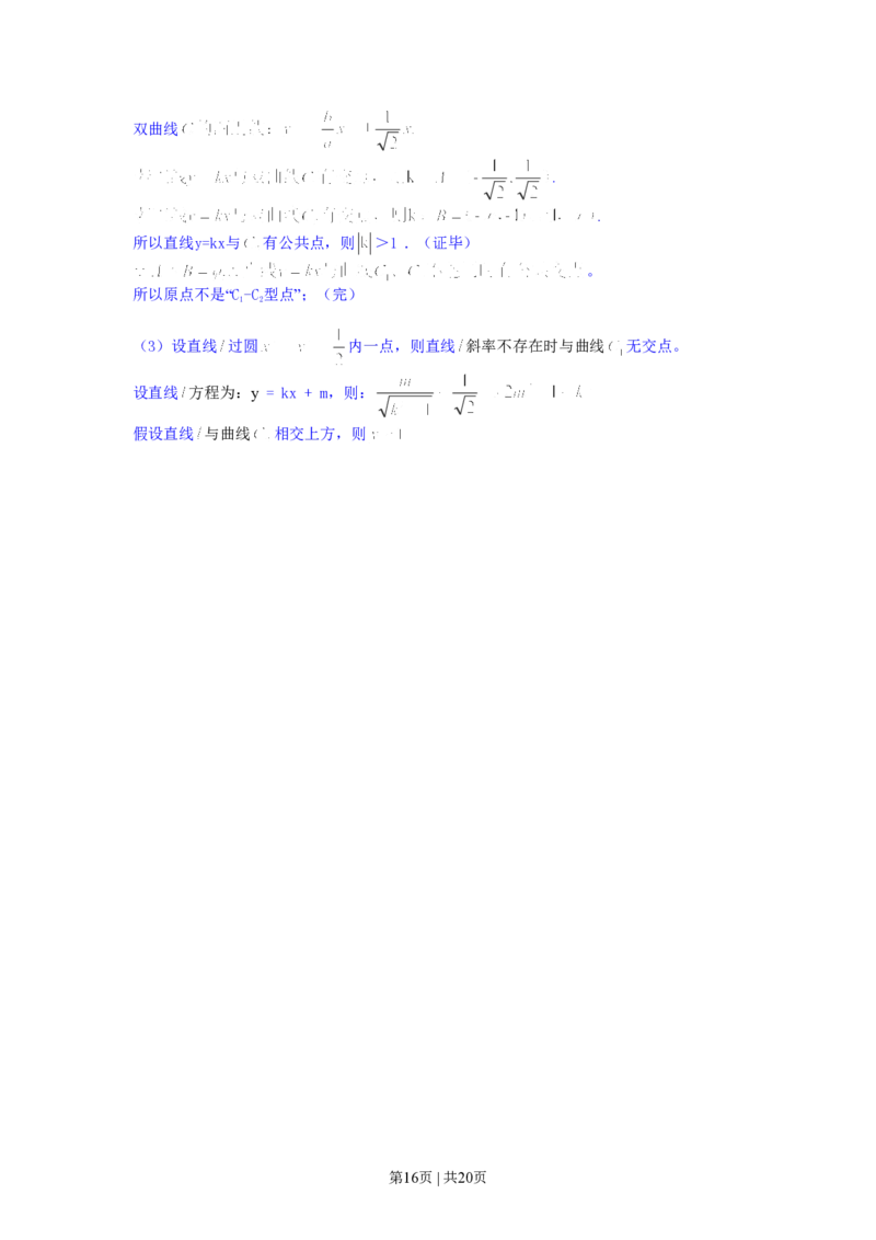 2013年高考数学试卷（文）（山东）（解析卷）_数学历年高考真题_新&middot;PDF版2008-2025&middot;高考数学真题_数学（按试卷类型分类）2008-2025_自主命题卷&middot;数学（2008-2025）