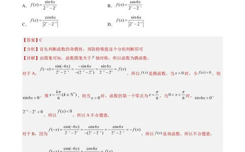 数学-2024届新高三开学摸底考试卷（天津专用）（全解全析）_2024届新高三开学摸底考试卷_数学-2024届新高三开学摸底考试卷_数学-2024届新高三开学摸底考试卷（天津专用）