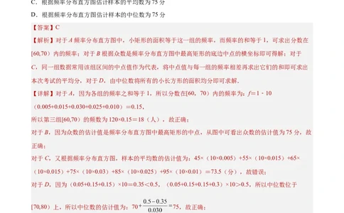 数学-2024届新高三开学摸底考试卷（天津专用）（全解全析）_2024届新高三开学摸底考试卷_数学-2024届新高三开学摸底考试卷_数学-2024届新高三开学摸底考试卷（天津专用）