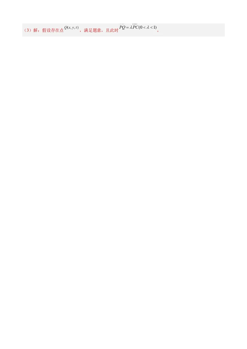 数学-2024届新高三开学摸底考试卷（天津专用）（全解全析）_2024届新高三开学摸底考试卷_数学-2024届新高三开学摸底考试卷_数学-2024届新高三开学摸底考试卷（天津专用）