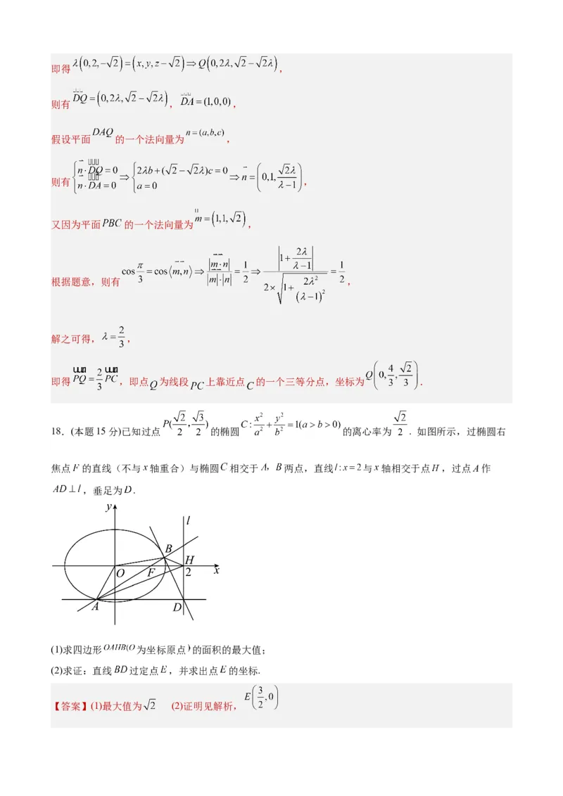 数学-2024届新高三开学摸底考试卷（天津专用）（全解全析）_2024届新高三开学摸底考试卷_数学-2024届新高三开学摸底考试卷_数学-2024届新高三开学摸底考试卷（天津专用）