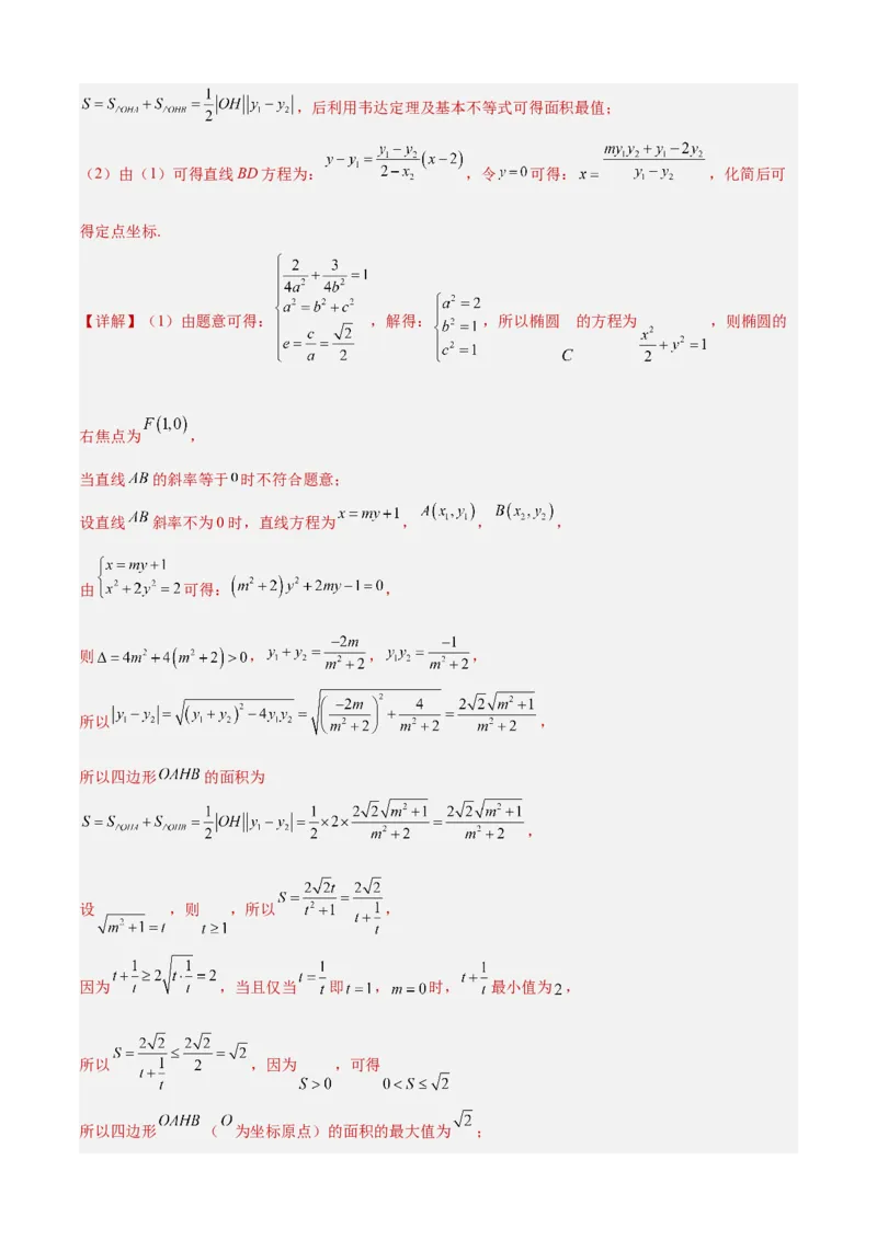 数学-2024届新高三开学摸底考试卷（天津专用）（全解全析）_2024届新高三开学摸底考试卷_数学-2024届新高三开学摸底考试卷_数学-2024届新高三开学摸底考试卷（天津专用）
