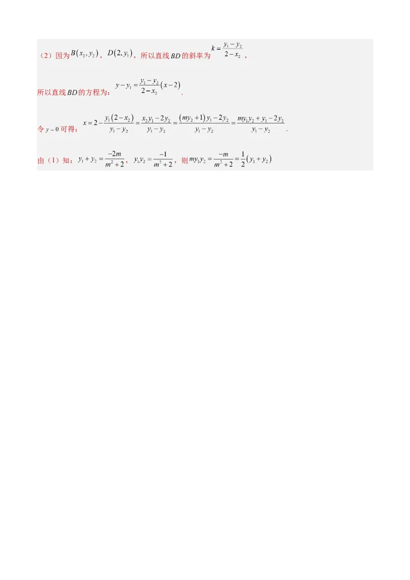 数学-2024届新高三开学摸底考试卷（天津专用）（全解全析）_2024届新高三开学摸底考试卷_数学-2024届新高三开学摸底考试卷_数学-2024届新高三开学摸底考试卷（天津专用）