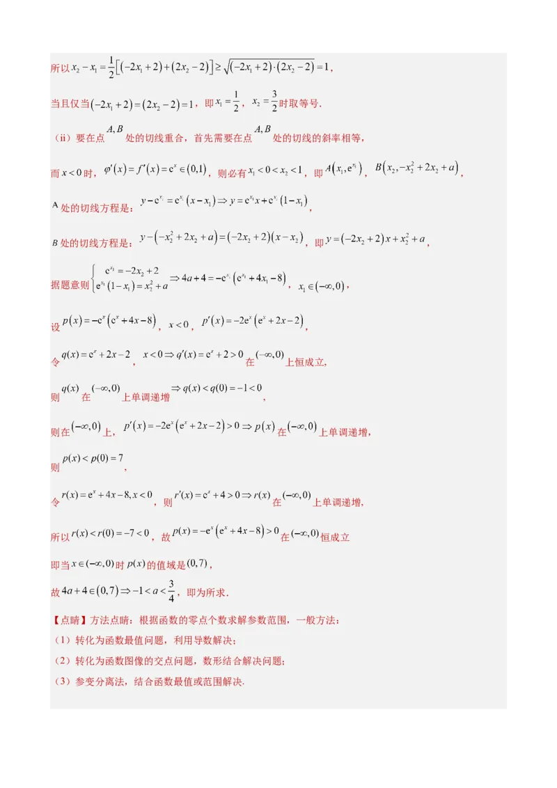 数学-2024届新高三开学摸底考试卷（天津专用）（全解全析）_2024届新高三开学摸底考试卷_数学-2024届新高三开学摸底考试卷_数学-2024届新高三开学摸底考试卷（天津专用）