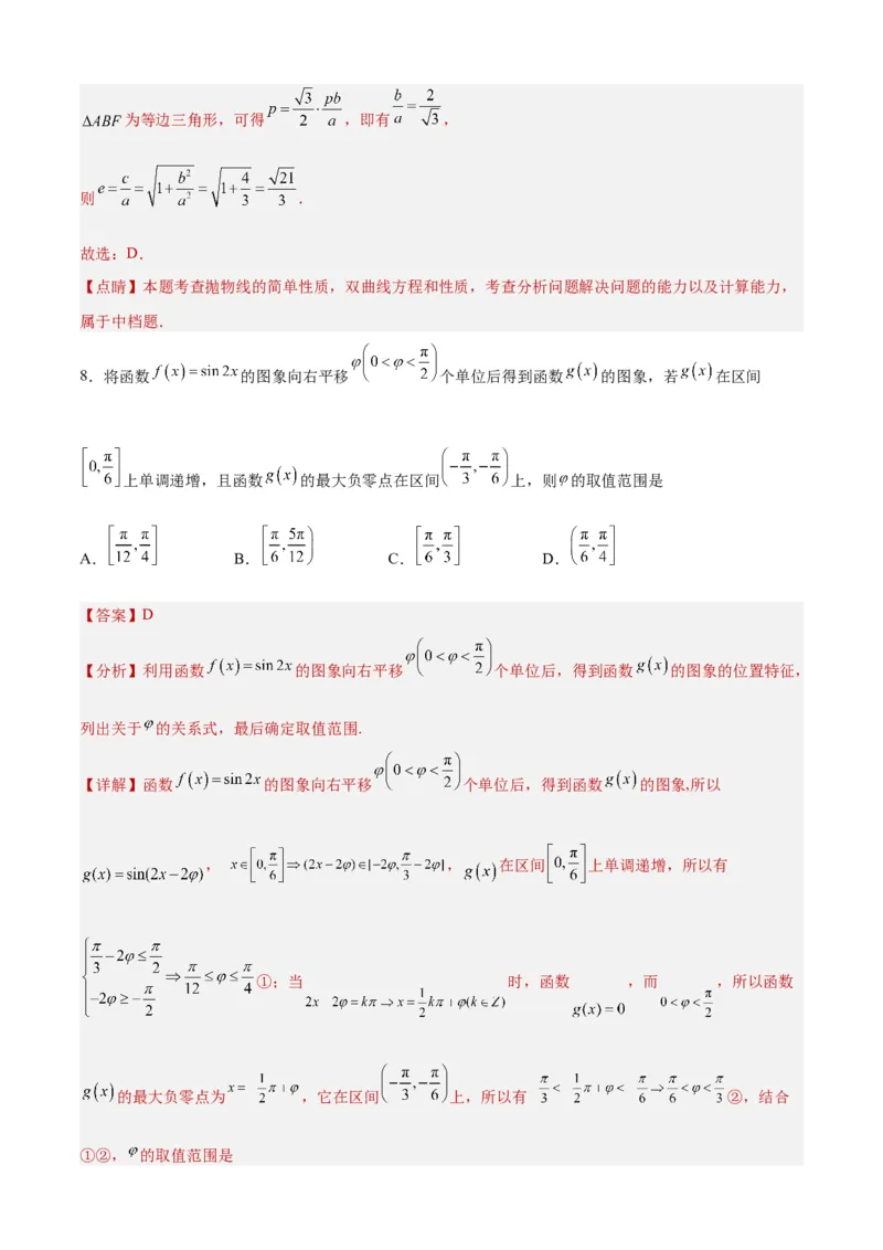 数学-2024届新高三开学摸底考试卷（天津专用）（全解全析）_2024届新高三开学摸底考试卷_数学-2024届新高三开学摸底考试卷_数学-2024届新高三开学摸底考试卷（天津专用）