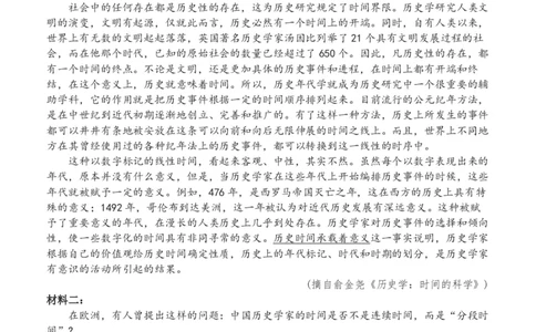 扬州中学高三上(开学考)-语文试题+答案(1)_2023年9月_029月合集_2024届江苏省扬州中学高三上学期开学考试