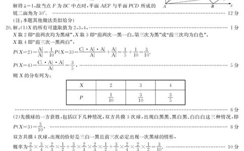 3024C数学DA_2023年7月_01每日更新_26号_2023届广东纵千文化高三9月联考_答案