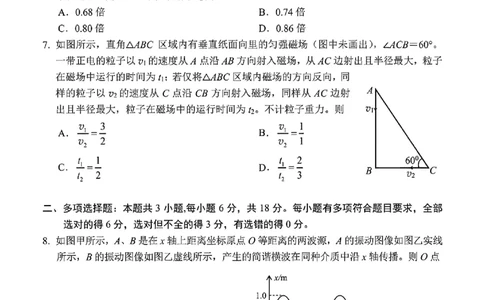 物理试卷-四川省&ldquo;元三维大联考&rdquo;2023级高三第二次诊断考试(1)_2026年1月_260124（绵阳二诊B）四川省&ldquo;元三维大联考&rdquo;2023级高三第二次诊断考试（全科）