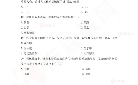 3月31日佑森水利实务珠峰班VIP作业_2026年一级建造师_2026年一建水利_2025年一建水利SVIP_02-基础精讲✿高端面授✿深度强化_31-水利《珠峰直播班》赵建玲YS推荐_3.31