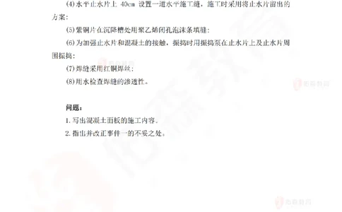 3月31日佑森水利实务珠峰班VIP作业_2026年一级建造师_2026年一建水利_2025年一建水利SVIP_02-基础精讲✿高端面授✿深度强化_31-水利《珠峰直播班》赵建玲YS推荐_3.31