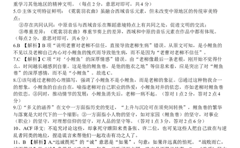 高三模拟考试1-答案_2025年5月_2505272025届湖北省武汉市第二中学高三模拟预测试题_2025届湖北省武汉市第二中学高三下学期模拟考试语文试卷